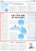 <b>不靠“大而全”破局 “新”字诀才对子（“镇”</b>